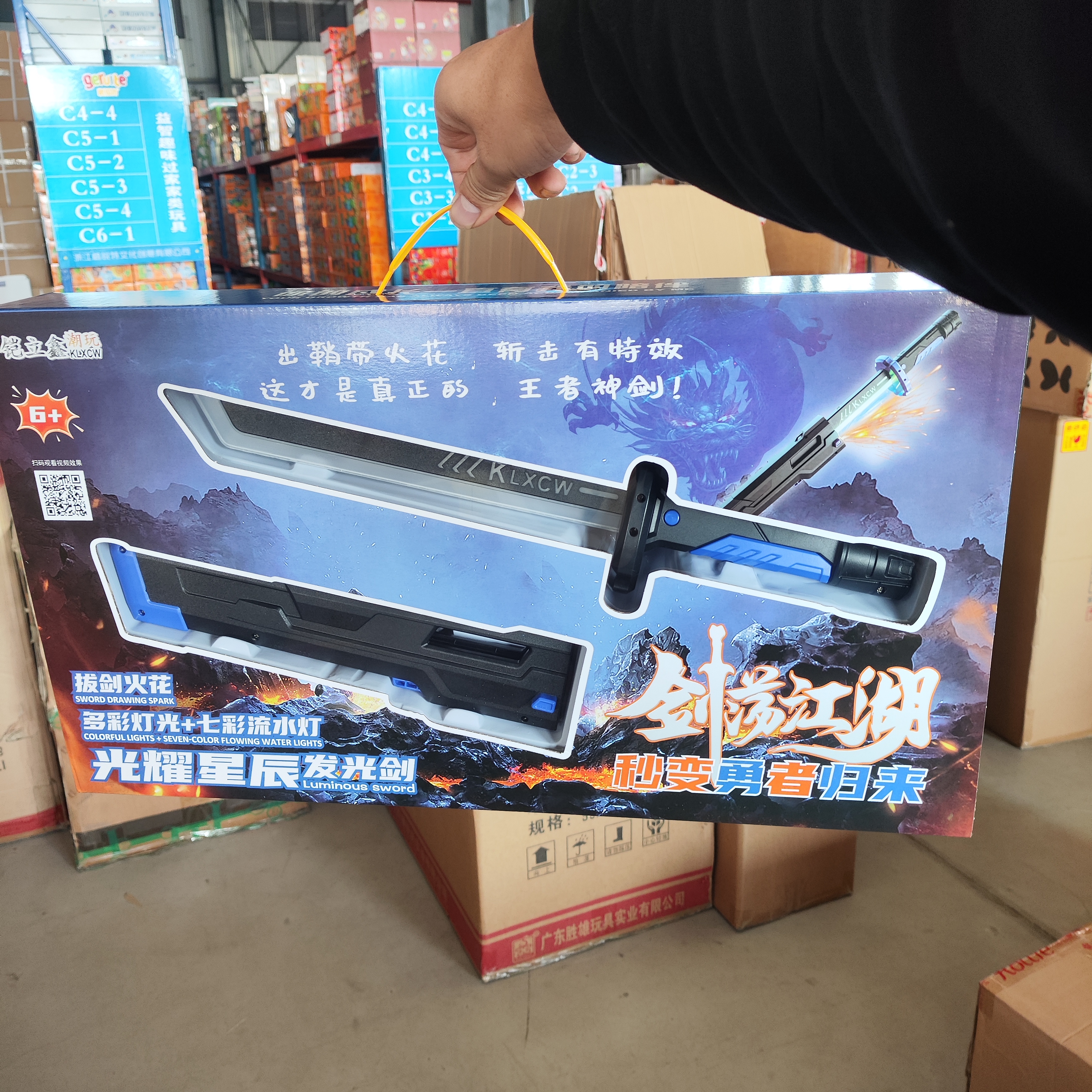 漂泊者火石光剑七彩流光火花剑儿童发光玩具挥刀喷雾发光剑刃礼盒