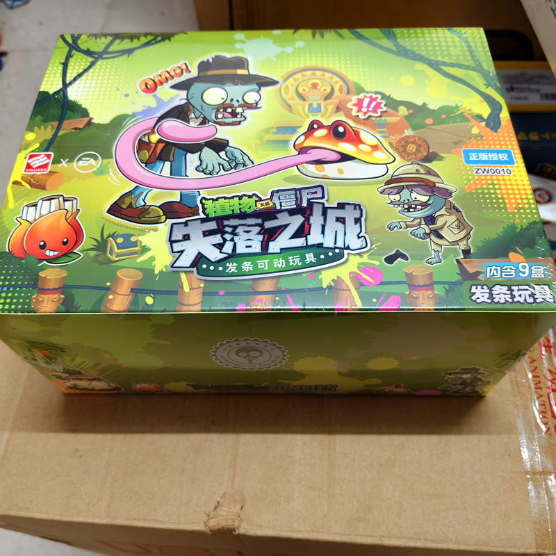 植物大战僵尸正版授权发条可动玩具功夫世界黑暗时代神秘埃及