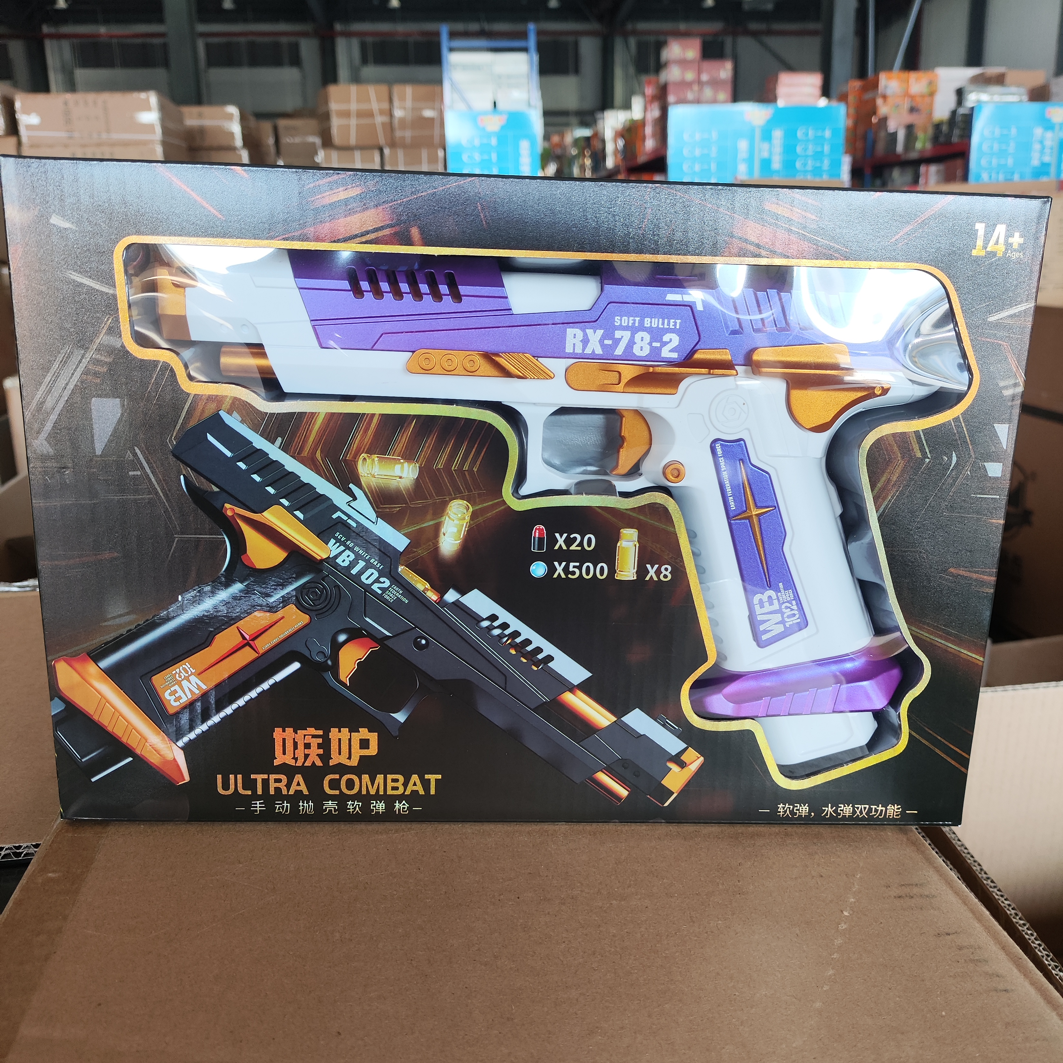 嫉妒RX782手拉海绵软弹手枪抛壳儿童男孩礼物玩具枪发射器玩具