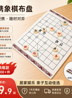 赛和地毯超大号木质学生中国象棋