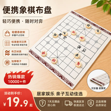 赛和中国象棋地毯超大号桌游木质棋折叠棋盘学生实木无声儿童棋盘