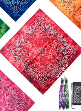 腰果花扎染方巾潮牌抹胸bandana 街头嘻哈hiphop痞帅街舞头巾个性