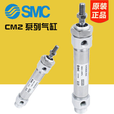 SMC气缸CM2B/CDM2B20/25/32-25-50-75-100-125-150-175-200Z/AZ