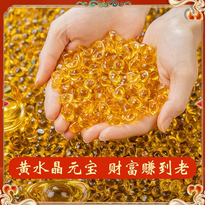 黄水晶元宝琉璃大号金元宝