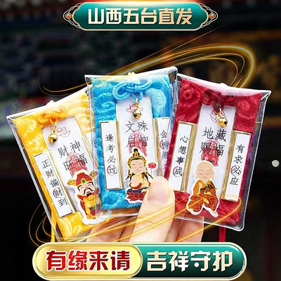 上岸逢考必过御守好运健康平安符中考上岸金榜题名香囊护身符挂件