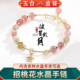 招桃花天然水晶草莓晶手链女款 手串旺姻缘百搭招财手绳幸运符礼物
