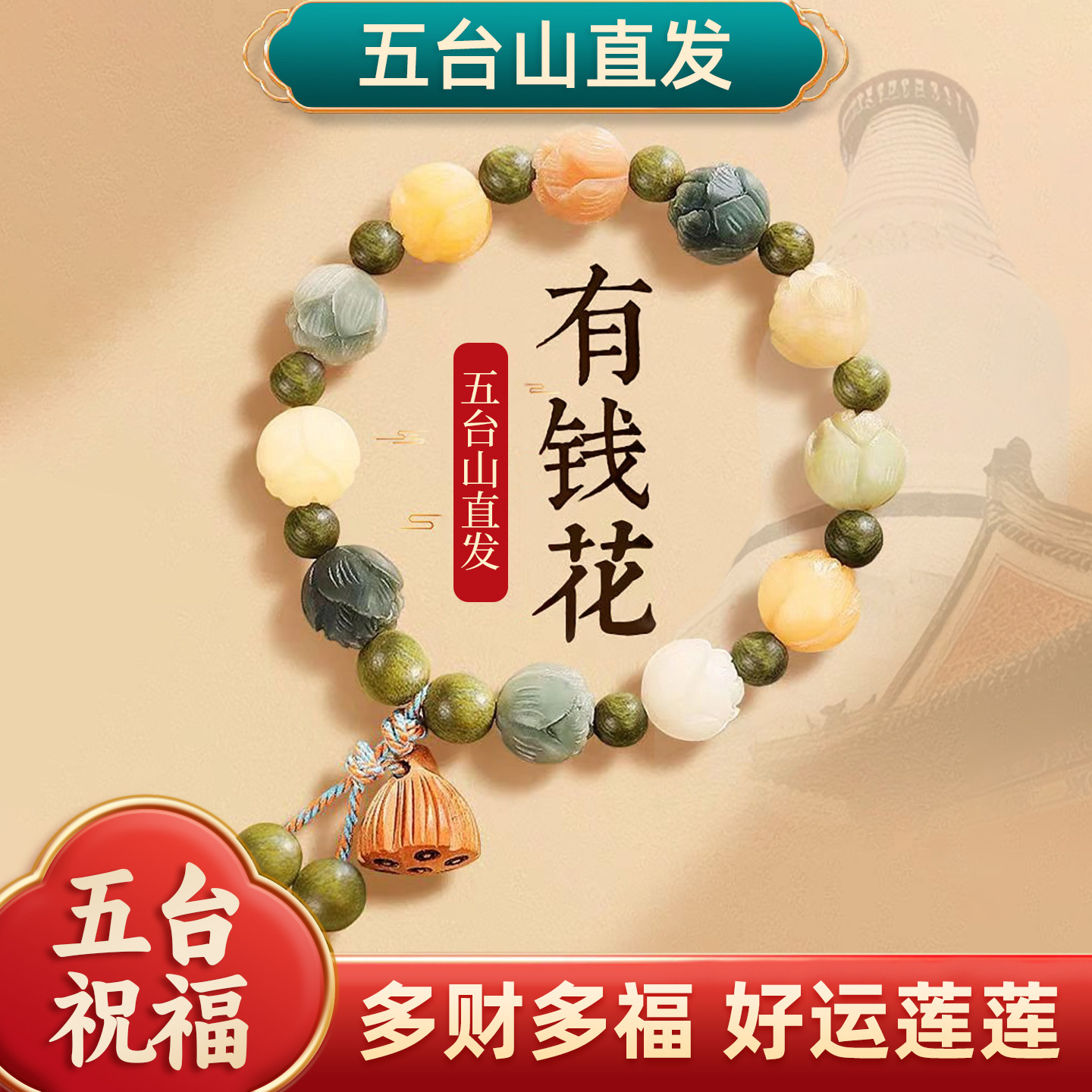 天然菩提根手串有钱花手链女绿檀木莲花玛瑙文玩佛珠转运招财手串