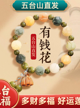 天然菩提根手串转运招财