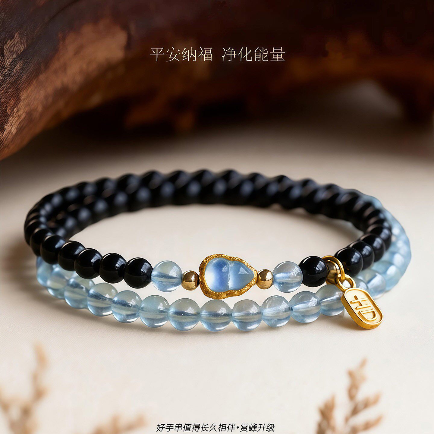 黑曜石海蓝宝葫芦双圈手链招财