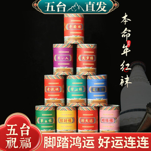 2026年本命年红袜子礼盒男女中筒纯棉新年礼物大红色袜子马鼠牛兔