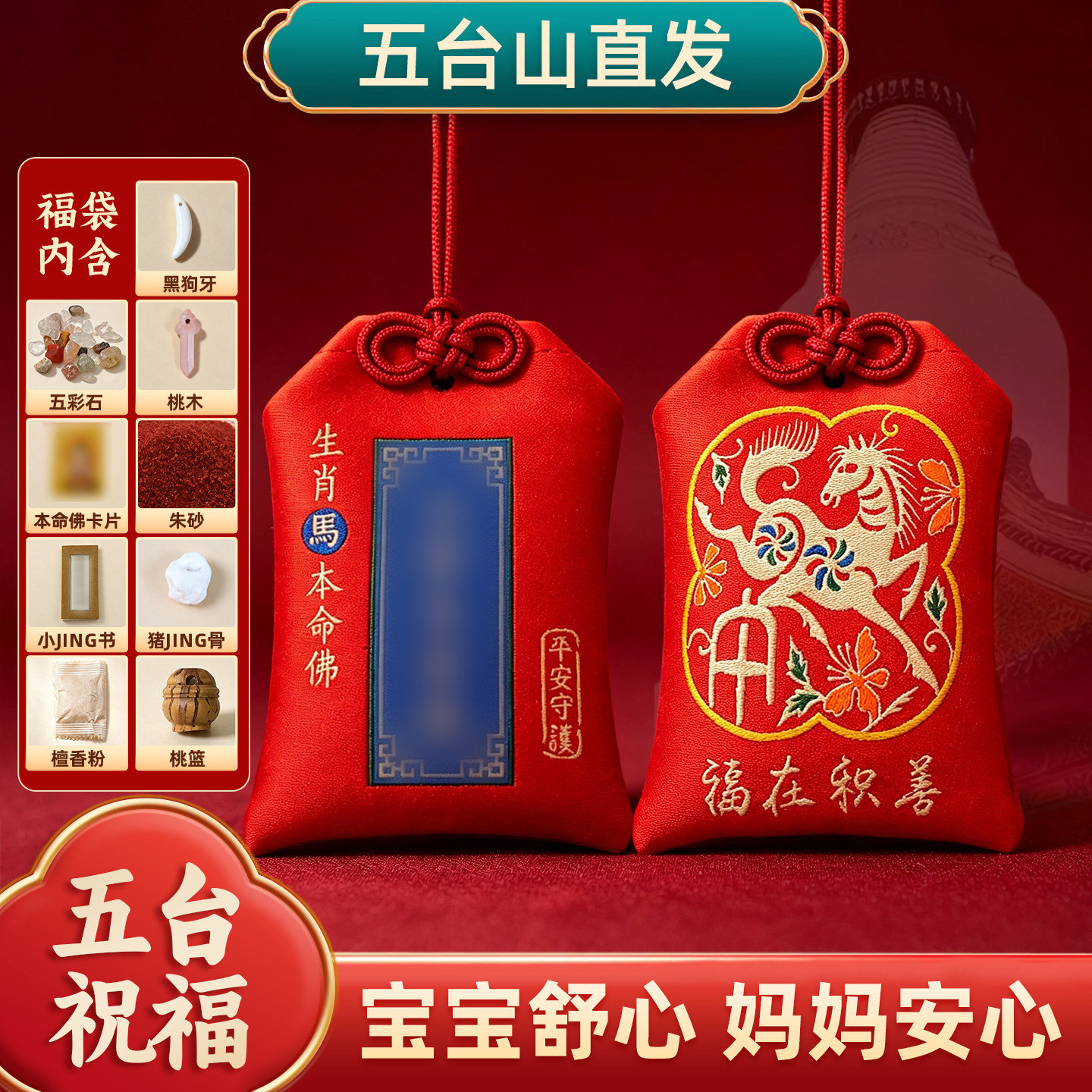 婴儿狗牙香包桃木朱砂吊坠图片