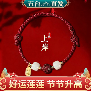 金榜题名手绳中考高考可调节和田玉逢考必过手链考试幸运符手串