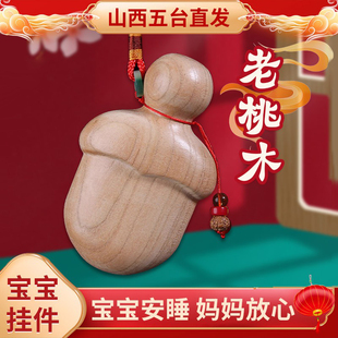 五台山纯桃木剑小孩婴儿儿童健康狗牙宝宝平安符挂件