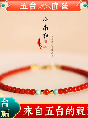 新中式国风南红手链女红玛瑙手串小米珠手串显白百搭闺蜜礼物