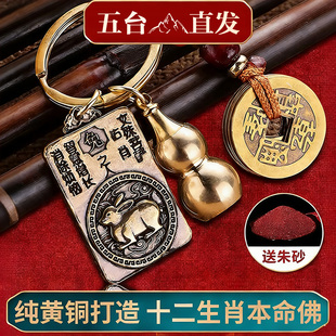 纯铜十二生肖挂件葫芦朱砂好运平安符护身符钥匙扣吉祥物吊坠