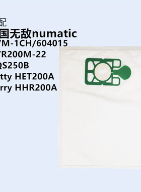 适配英国无敌Numatic Henry 吸尘器配件集尘袋NVM-1CH过滤袋尘袋