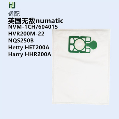 适配英国无敌Numatic Henry 吸尘器配件集尘袋NVM-1CH过滤袋尘袋