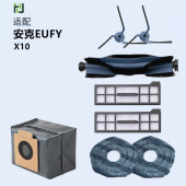 适配安克Eufy扫地机器人配件 集尘袋拖布滚刷边刷滤网 X10