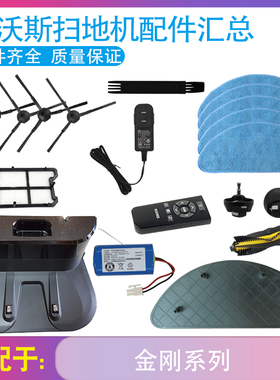 科沃斯扫地机器人配件 天天/金刚plus/CR131/121抹布滤网边刷电池