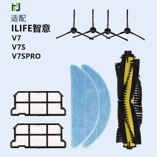 适配ILIFE扫地机器人配件V7 V7S V7SPro过滤网芯滚刷边刷抹布拖布