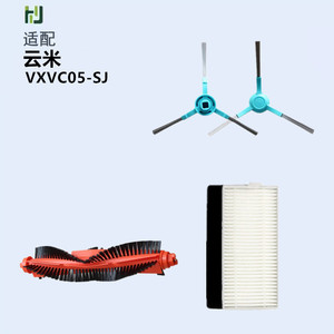 适配云米扫拖一体机器人VXVC05-SJ 配件抹布滚刷主刷边刷过滤网芯