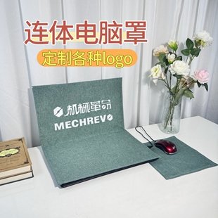 连体电脑罩13寸 14.5寸 15.6寸17寸联想华硕苹果戴尔笔记本防尘罩