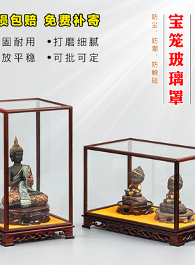 玻璃罩防尘罩佛像玻璃盒宝笼透明花瓶古董红酸枝实木展示弯脚明式