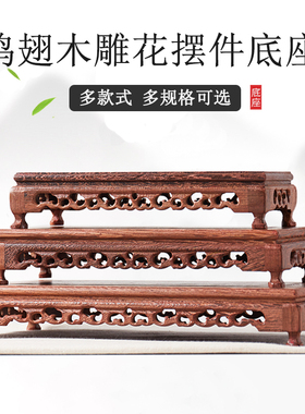 红木鸡翅木底座底座工艺品佛像摆件长方形花盆石头奇托架雕刻实木