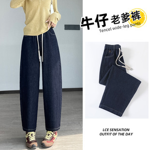 老爹哈伦牛仔裤女秋季新款高腰休闲裤女矮个子遮肉学生弯刀阔腿裤