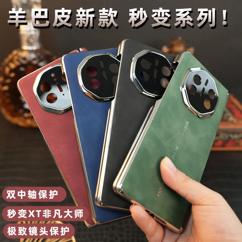 适用华为MateX6手机壳新款羊巴皮秒变XT双中轴X5/X3电镀银边单底