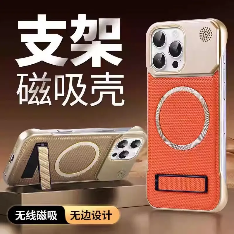 适用iPhone17香薰支架磁吸皮纹手机壳苹果16PROMAX无边框保护套15