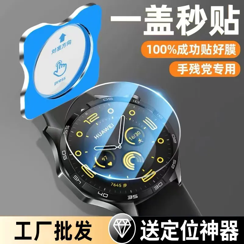 适用华为gt5手表GT4钢化膜watchfit3表盘fit3保护watch4pro膜GT3