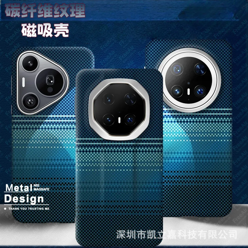 适用华为MATE70PRO手机壳碳纤维纹理磁吸P80U金属按键防摔保护套