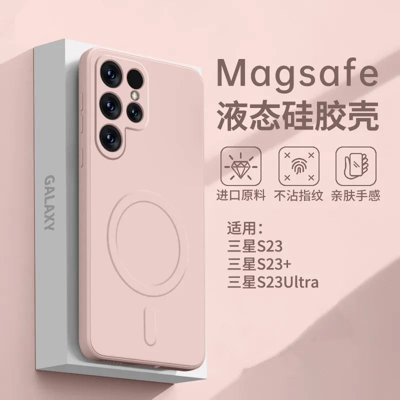 适用三星S25ultra液态硅胶手机壳S24PLUS无线冲磁吸S22防摔保护套
