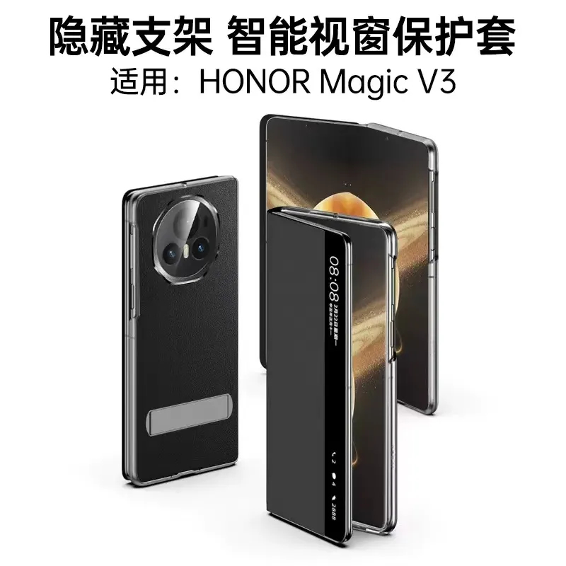适用荣耀MagicV5手机壳真皮翻盖磁吸支架防摔视窗接听休眠v3套