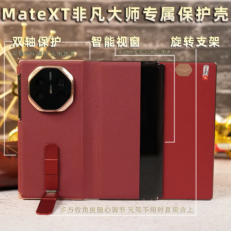 适用华为MateXT非凡大师手机壳电镀中轴式翻盖视窗接听防摔皮套xt