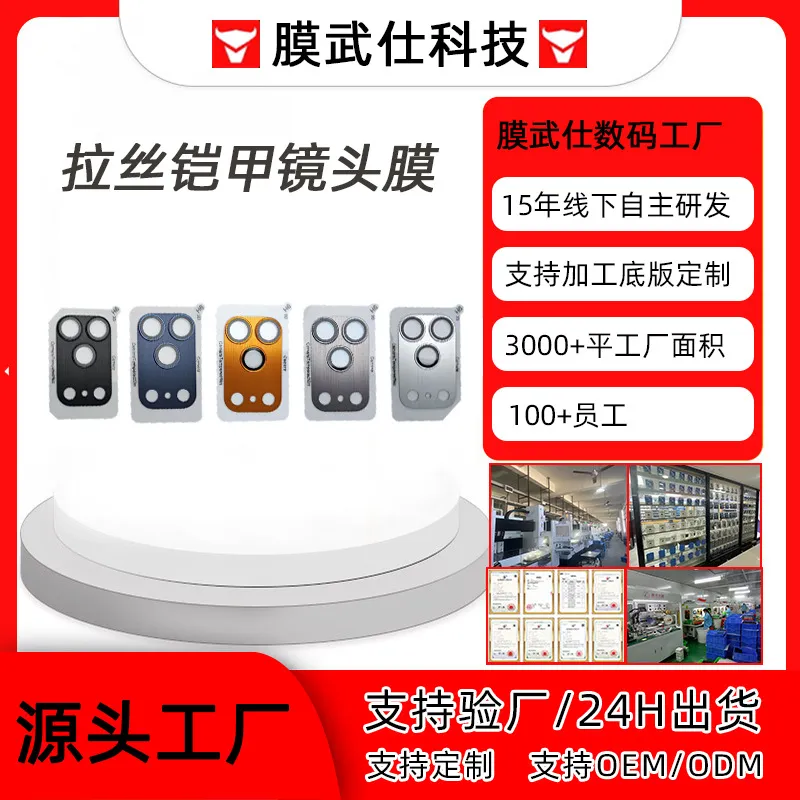 适用苹果17拉丝铠甲镜头膜一体iphone17promax手机钢化镜头保护膜