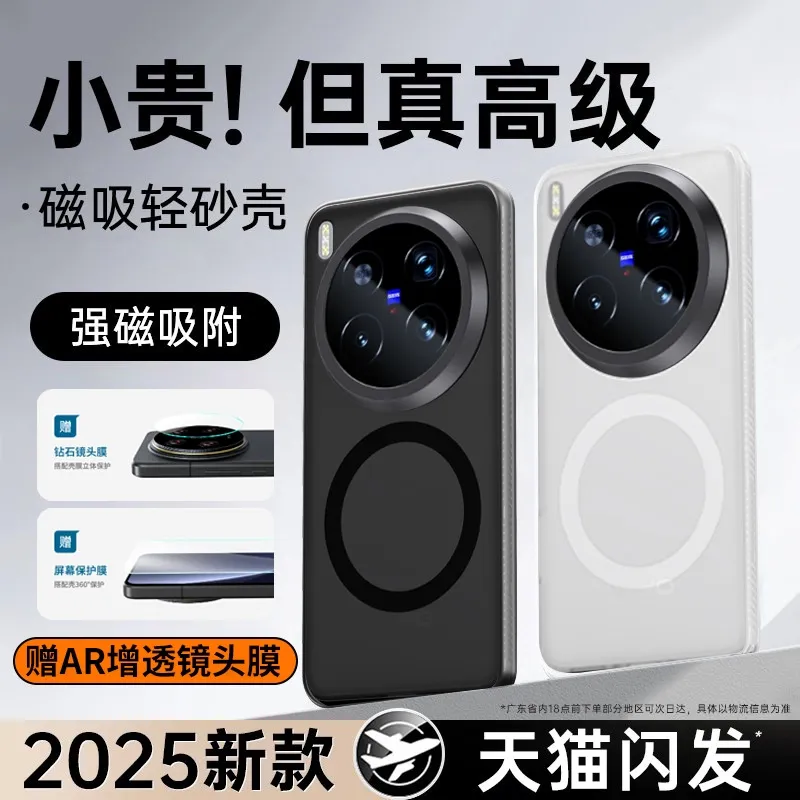 适用于vivox300pro手机壳X300保护壳新款磨砂磁吸充电轻纱全