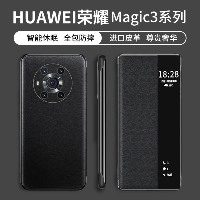适用华为荣耀magic4手机壳全包防摔magic3pro翻盖保护套5至臻版5g