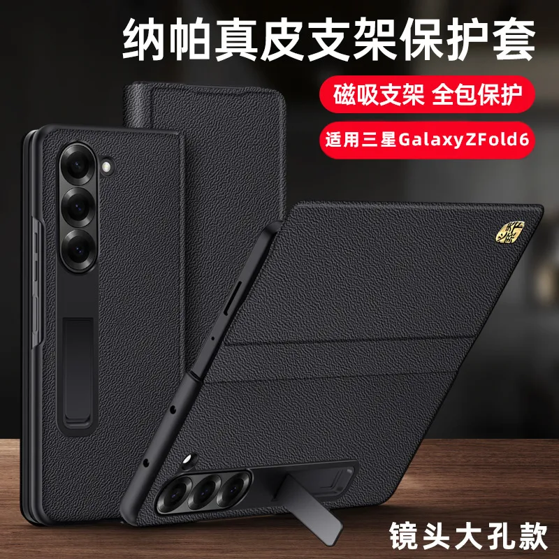 适用于三星Fold7手机壳翻盖心系天下标真皮支架fold6磁吸全包皮套