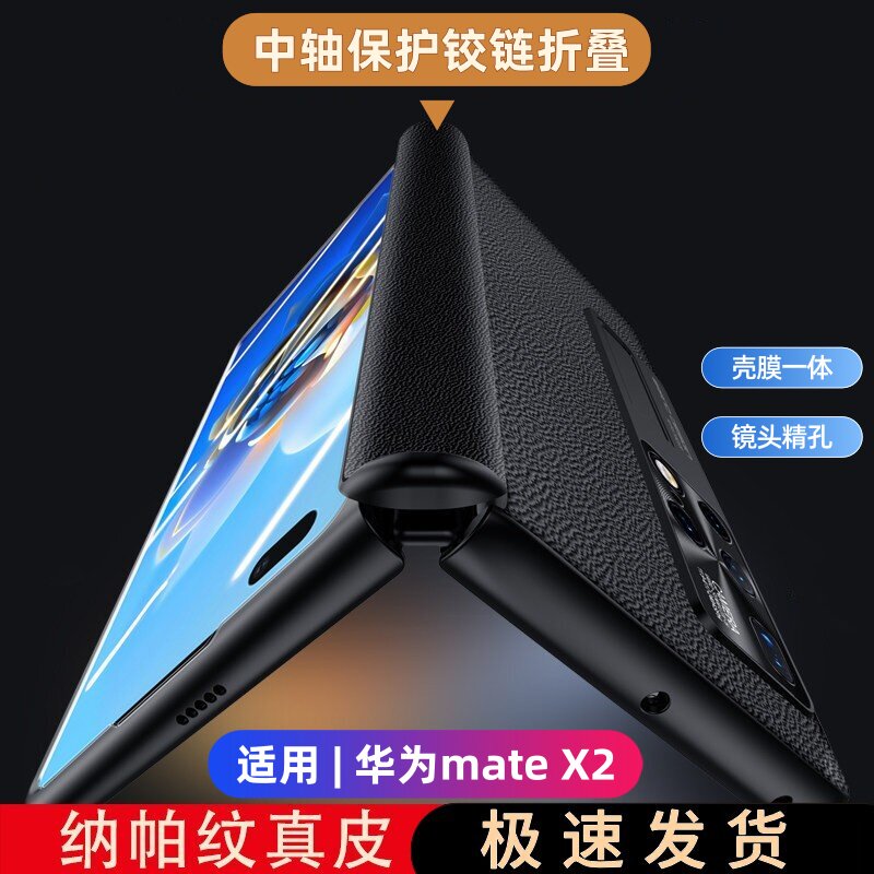 适用于华为matex2折叠屏手机壳典藏版通用高清防窥壳膜一体中轴保护铰链全包防摔真皮皮套X2磁吸支架保护壳