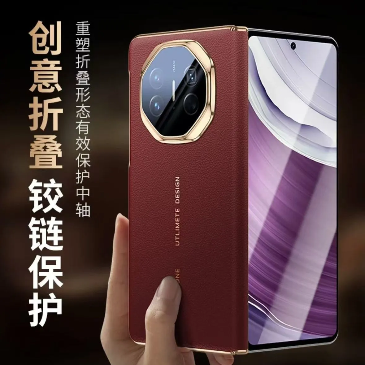 适用华为MateX5手机壳新款秒变XT大师矮中轴支架电镀单底素皮壳x3