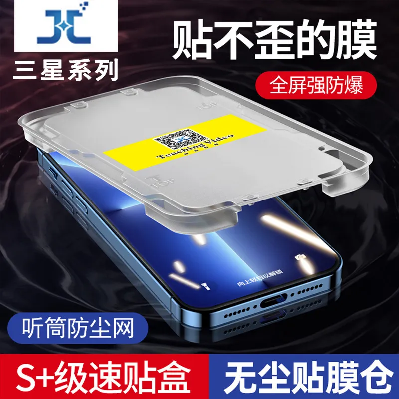 三星s25ultra无尘仓钢化膜秒贴盒适用s23高清s24手机s22防窥s21膜