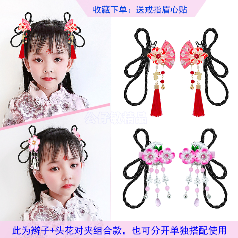 女童唐装风造型步摇布艺发夹头饰