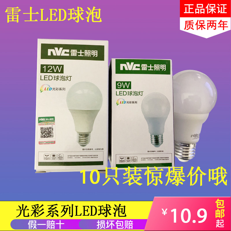 雷士照明led灯泡LED球泡灯家用e27螺口3W9W12W18W30瓦白光光源_虎窝淘