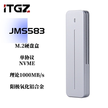 ITGZ m2 nvme固态移动硬盘盒JMS583单协议10Gbp全铝合金有效散热