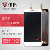 Экран WAILING подходит для VI Y55 Y66 Y67 Y66I Y53 Сборка