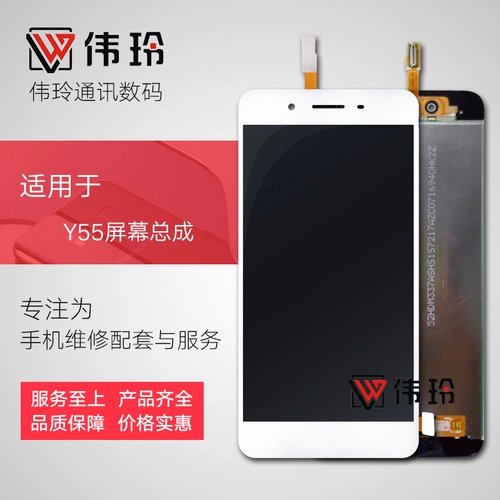 Экран WAILING подходит для VI Y55 Y66 Y67 Y66I Y53 Сборка