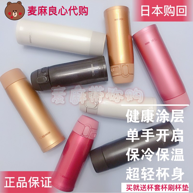 日本象印车载超轻不锈钢保温杯