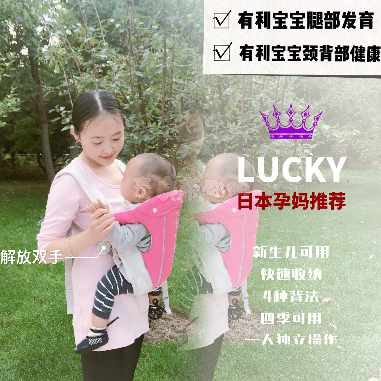 日本乐季 lucky婴幼儿抱袋buddy buddy便携多功能4way背带抱婴袋